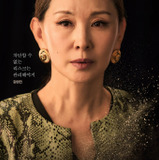 Lee Mi Sook — Ham Kwang Jeon