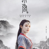 Peng Xiao Ran — Xiao Feng