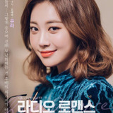 Yoo Ra — Jin Tae Ri