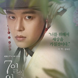 Lee Dong Gun — Lee Yoong / King Yeonsangun