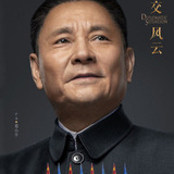 Lu Qi — Deng Xiao Ping
