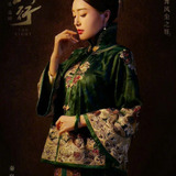 CiCi Wang — Zhong Yao