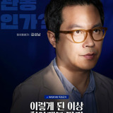Baek Hyun Jin — Kim Sung Nam