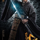 Yu He Wei — Cao Cao