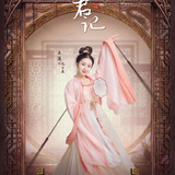 Shang Qi — Ninth Princess