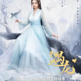 Pan Mei Ye — Xiao Qing / Qing Qing / Blue Bird / Bird Elf