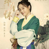 Sun Li — Mi Yue