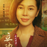 Yu Nan — He Xue Qin
