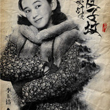 Li Yu Jie — Yan Zi