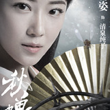 Joyce Jian — Qing Quan Chun Zi