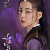 Dilmurat Dilraba — Ji Yun He