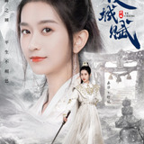 Jia Ze — Shu Cheng