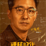 Guo Xiao Dong — Ye Jiaming