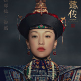Zhou Xun — Ulanara Ruyi