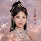 Li Zi Yi — Lin Ruo Yan