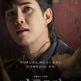 Park Sung Hoon — Jeon Jae Joon