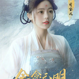 Xiao Ran Xin — Si Bao Er