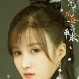 Li Nuo — Qian Yu