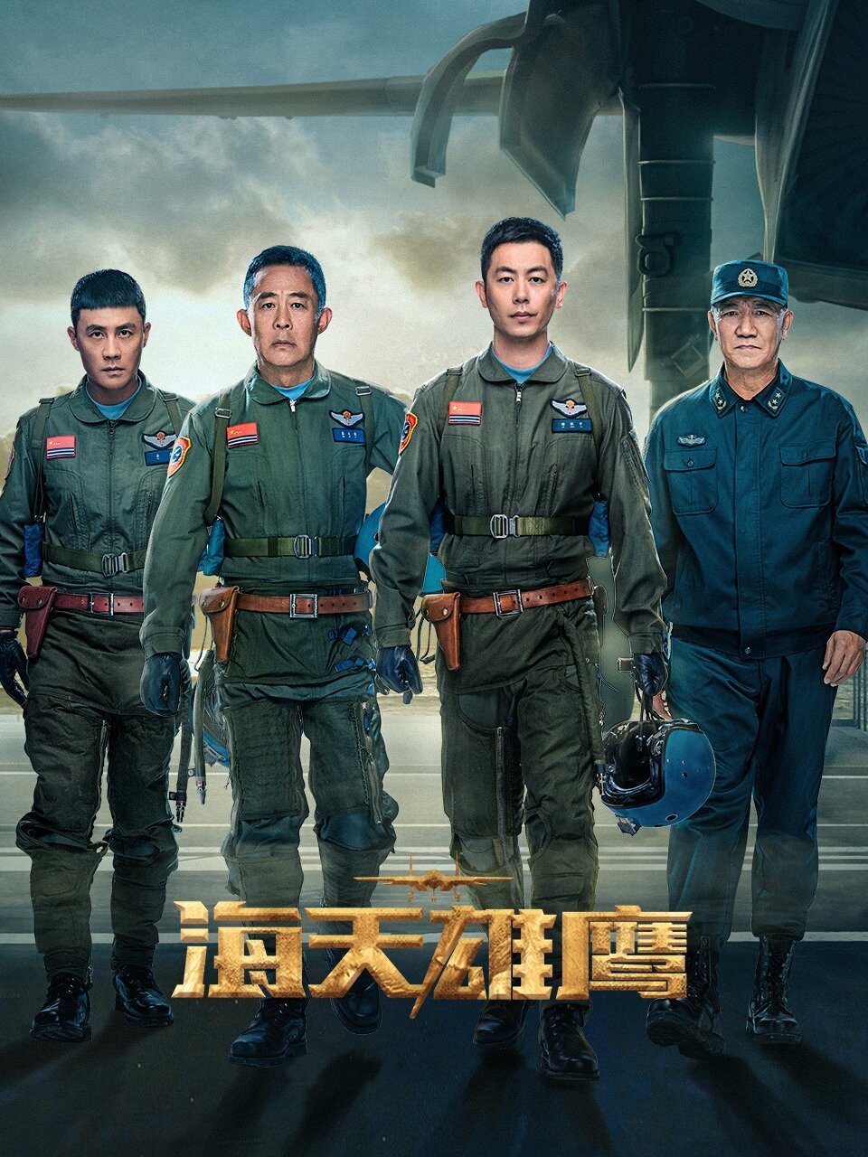 Wings of the Nation (2024) ratings and release dates for each episode