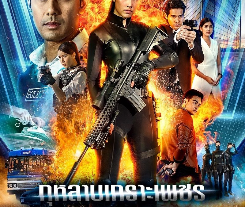 Возрождённая убивать / Revive to Kill (2019): рейтинг и даты выхода серий