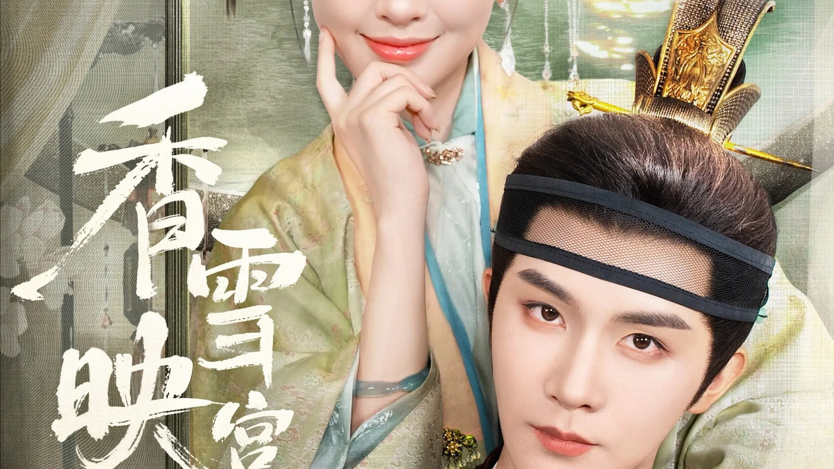 Xiang Xue Ying Gong Que (2025): ratings and release dates for each episode