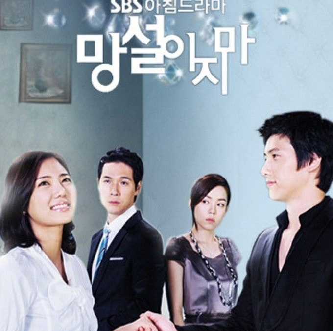 Не сомневайся / Не стесняйся / Don't Hesitate (2009