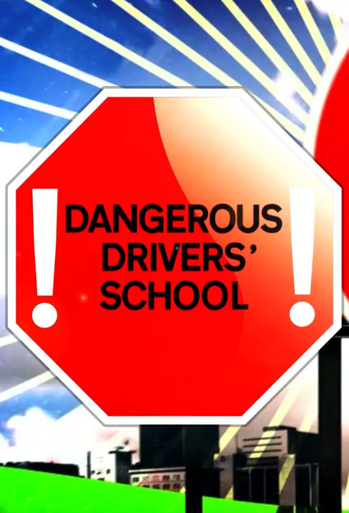 Сериал Dangerous Drivers' School
