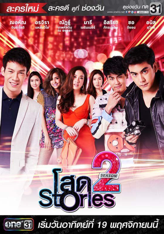 Сериал Bangkok Bachelors