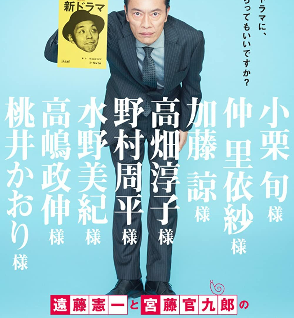 Сериал Kenichi Endo to Kankuro Kudo no Benkyo Sasete Itadakimasu