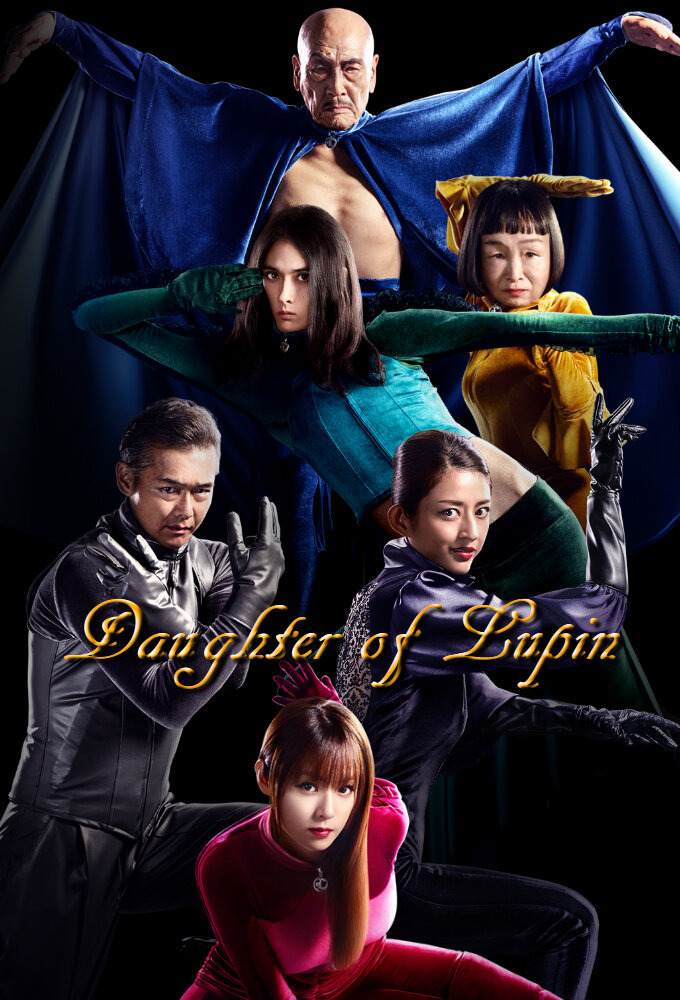 Сериал Daughter of Lupin