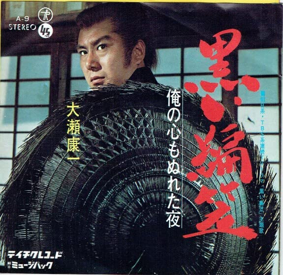 Сериал The Samurai