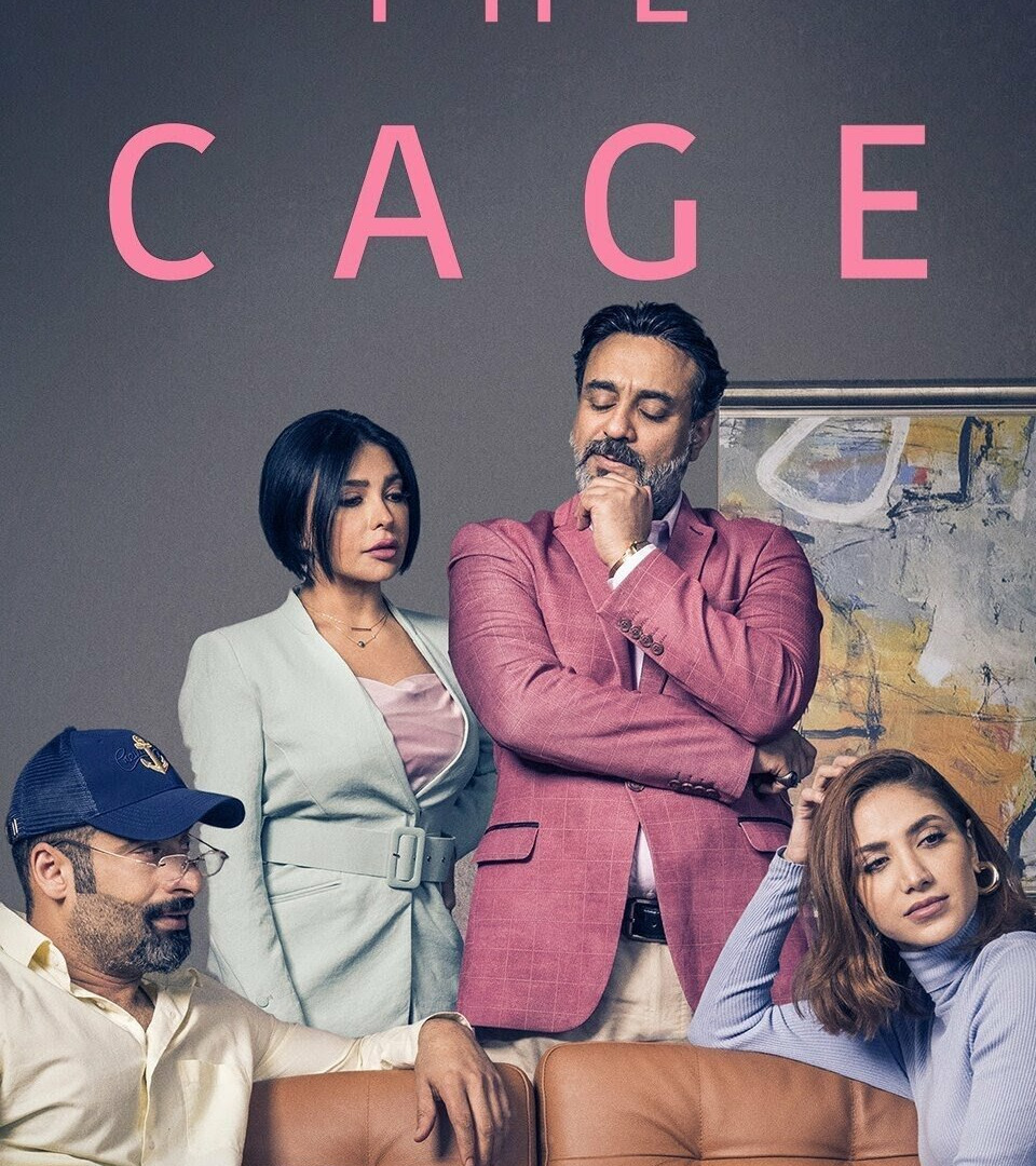 Сериал The Cage