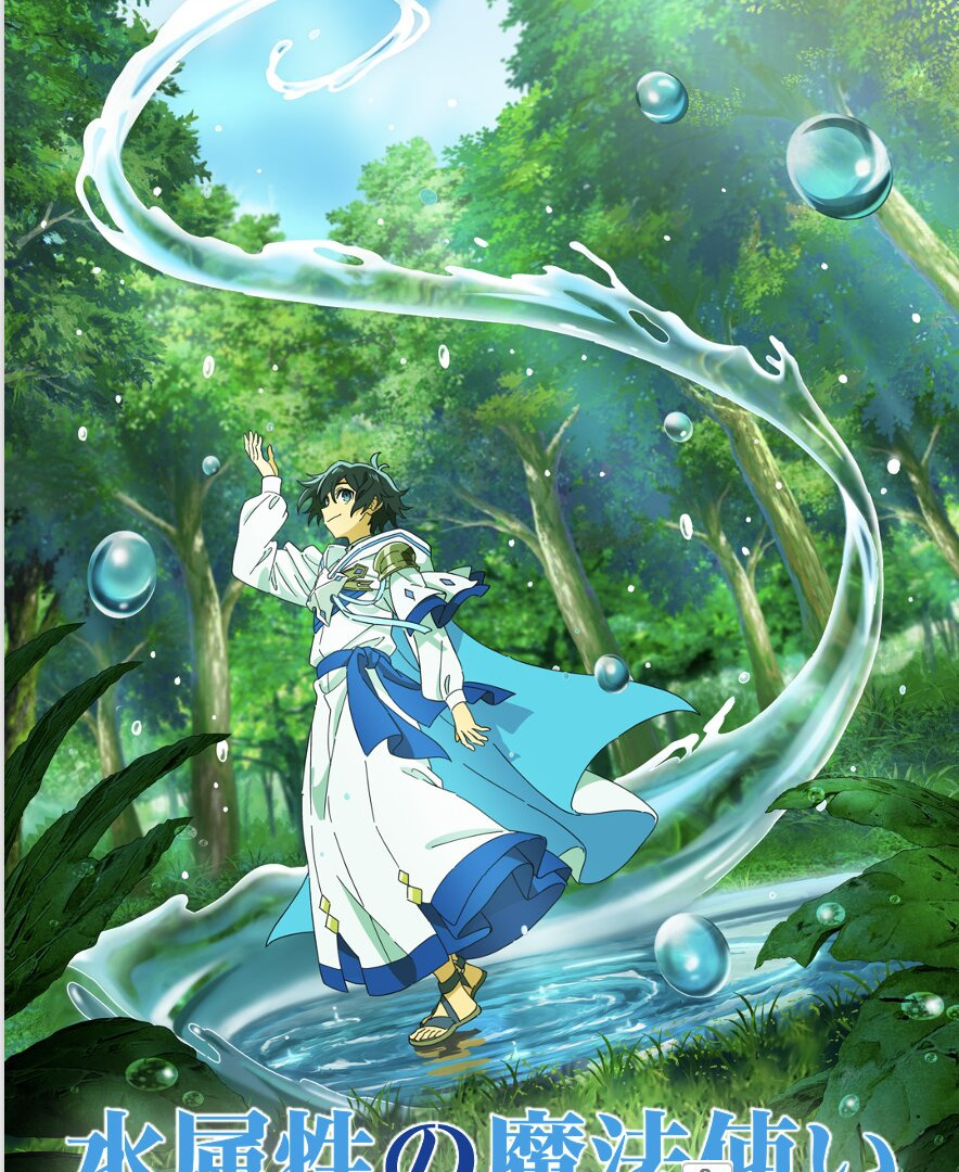 Аниме Маг воды