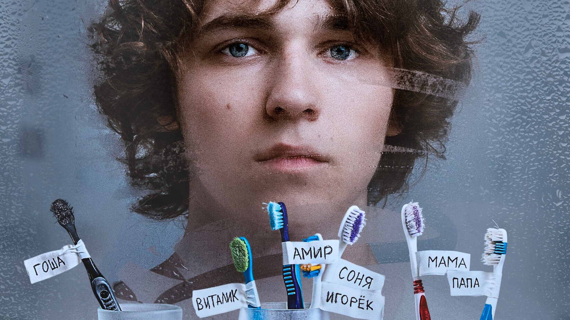 Сериал Пингвины моей мамы