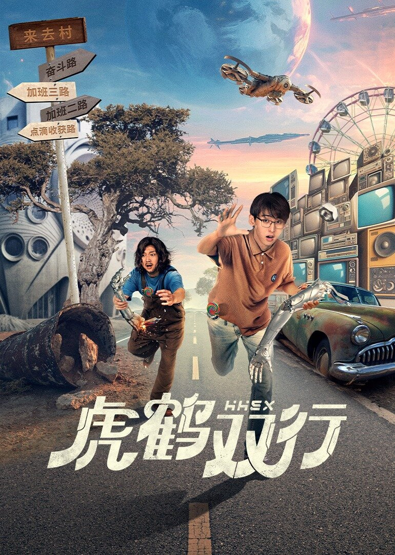 Сериал Hello World Again