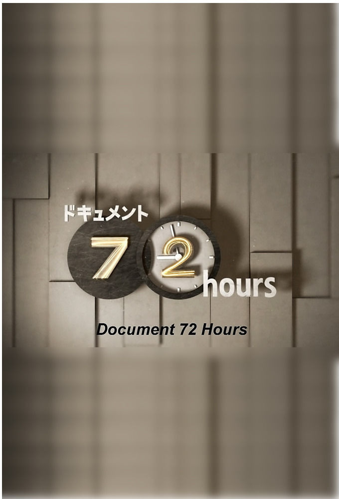 Show Document 72 Hours