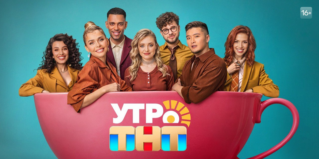 Лучшие сериалы ТНТ 2024 года по рейтингу Myshows.me