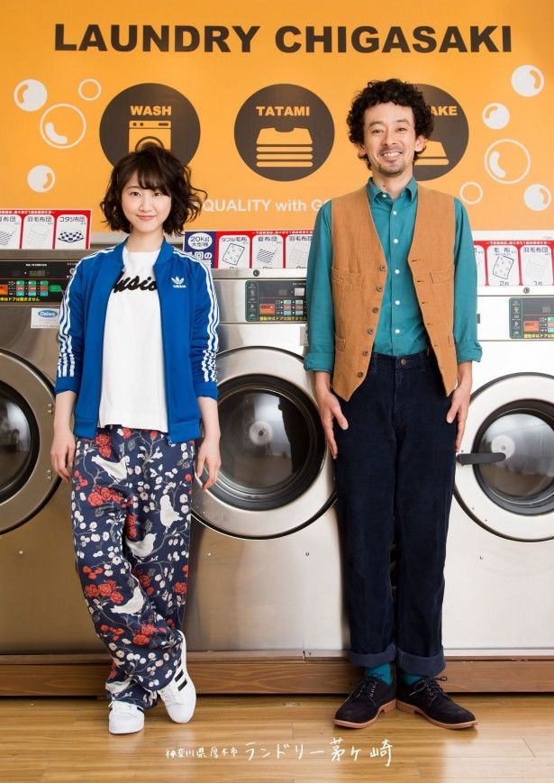 Show Laundry Chigasaki