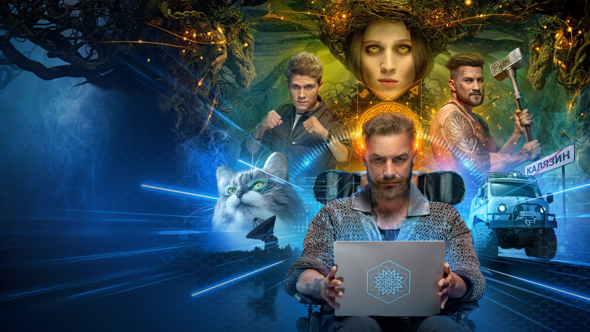Сериал Молот ведьм