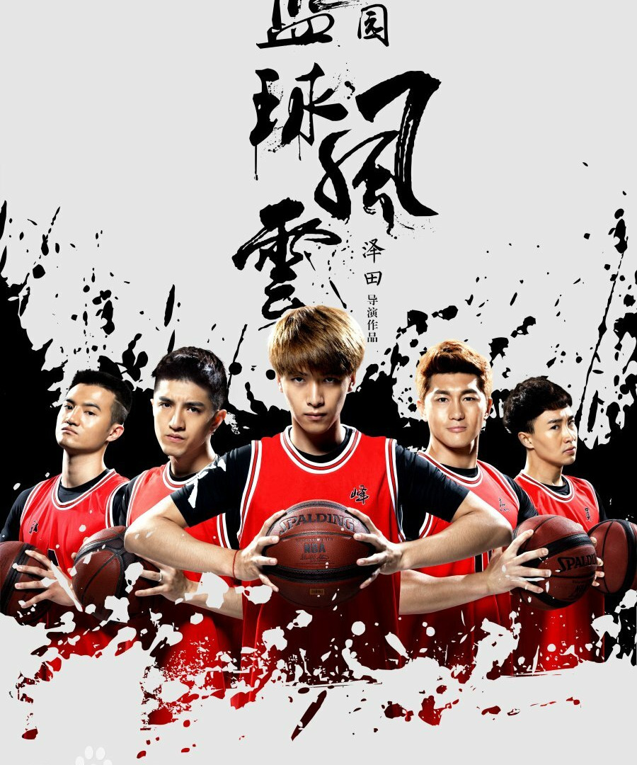 Show Campus Basketball