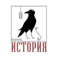 Сериал Короче, история