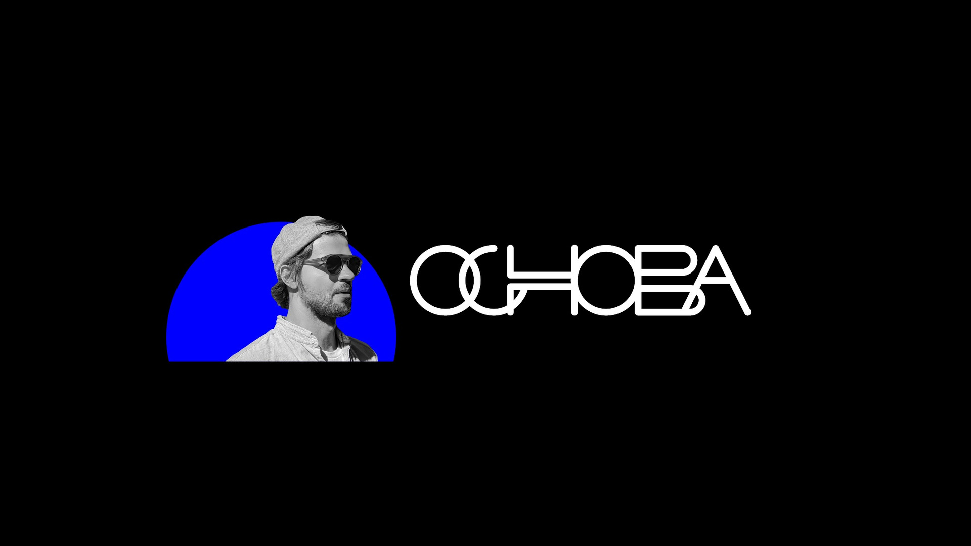 Сериал ОСНОВА