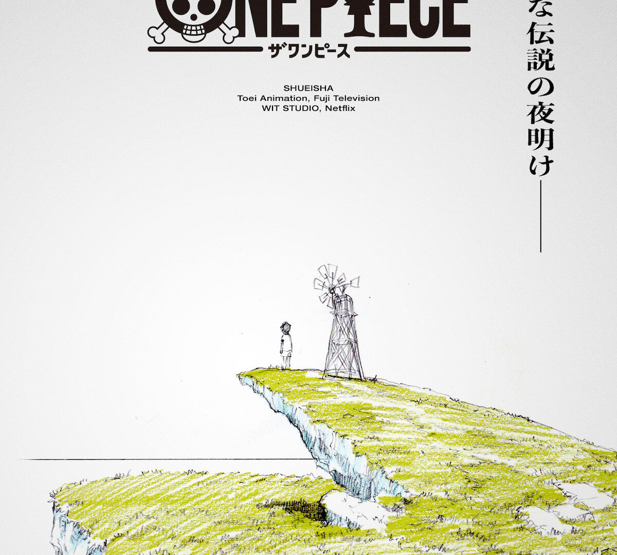 Аниме The One Piece