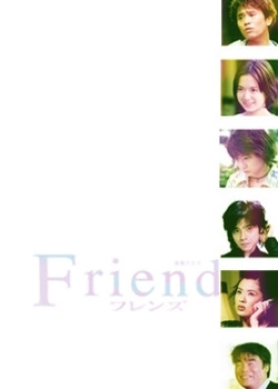 Show Friends (JP)