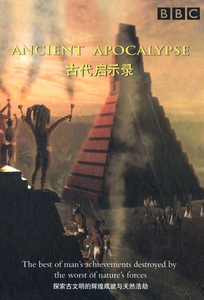 Сериал BBC: Апокалипсис древних цивилизаций