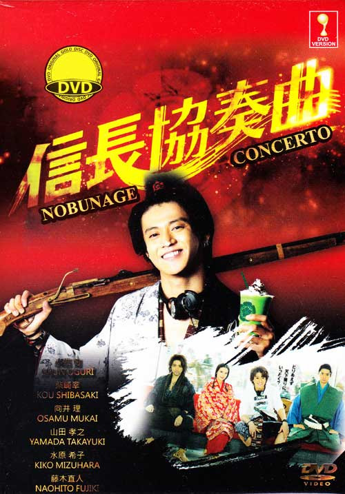 Show Nobunaga Concerto (Live Action)