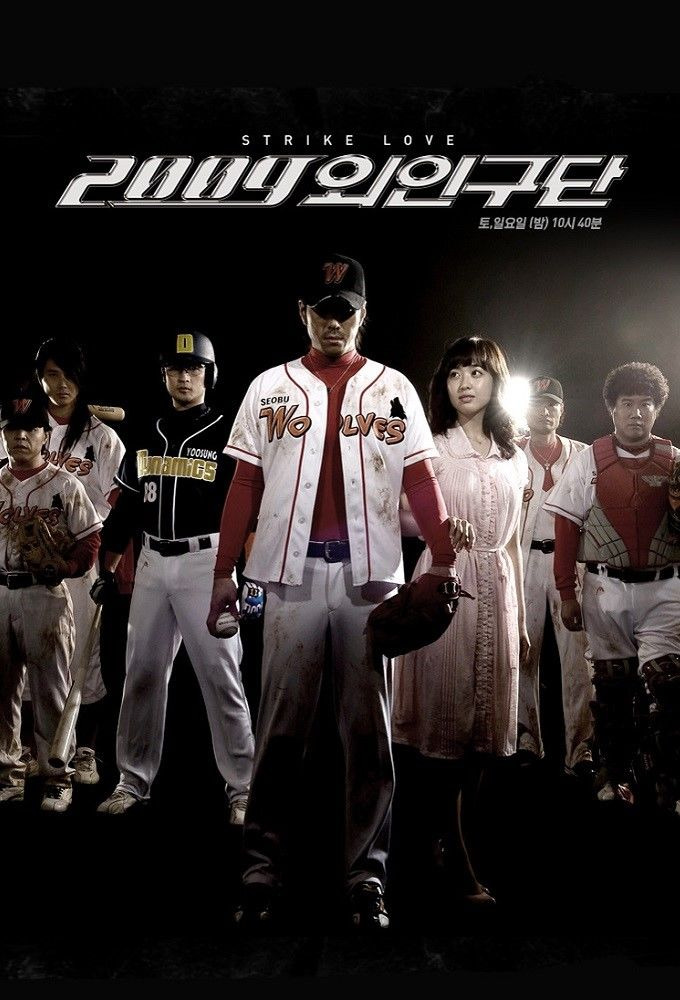 Show 2009 Alien Baseball Team