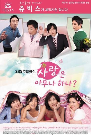 Сериал Не бойся любви