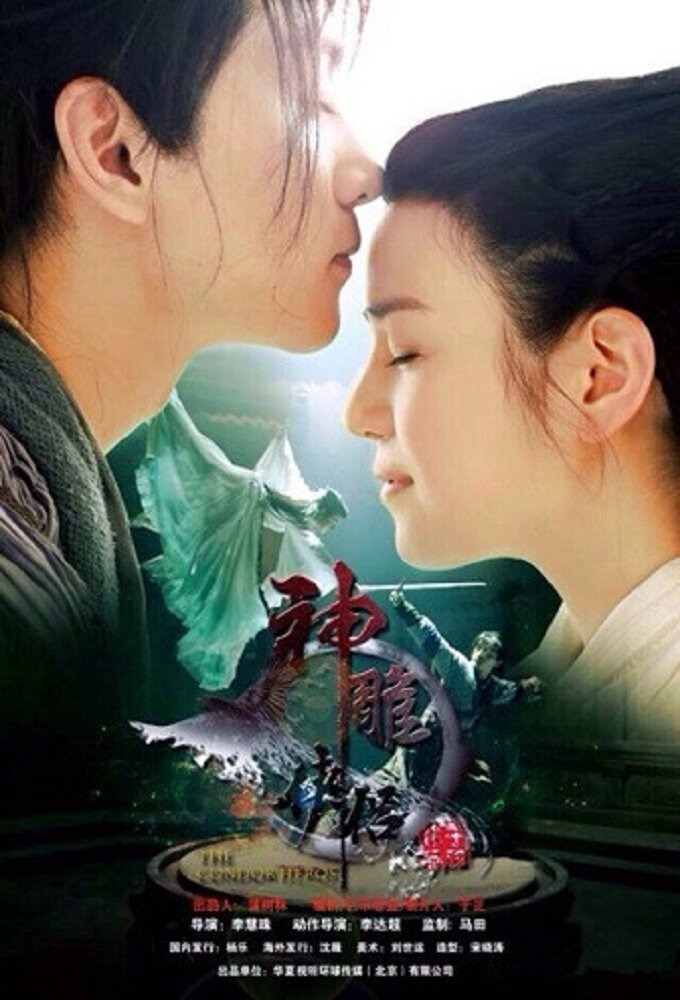 Show The Romance of the Condor Heroes