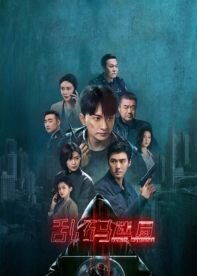 Сериал Серийные убийства